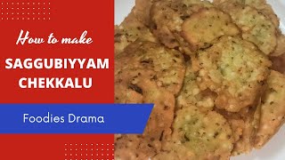 సగ్గుబియ్యం పప్పు చెక్కలు || Sabudana Papad || Saggubiyyam Chekkalu || Tea Time Snacks Chekkalu