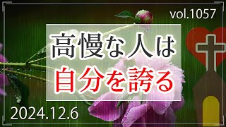 【高慢】高慢は破滅に先立つ：第2列王記20章