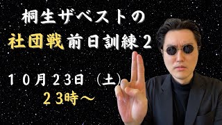 【ウォーズ実況】社団戦前日訓練２【友対あり】