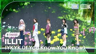 [K-Choreo 8K] 아일릿 직캠 'IYKYK (If You Know You Know)' (ILLIT Choreography) @MusicBank 241025