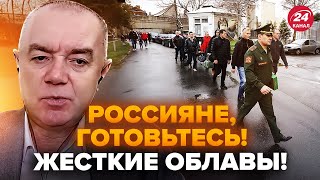 🤯СВИТАН: Совсем скоро! Путин СВИРЕПСТВУЕТ: ПРОФУКАЛ ВСЮ армию. Кремль РЕХНУЛСЯ, теперь ГРЕБЁТ всех