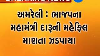 Amreli : District BJP general secretary caught during enjoying liquor party