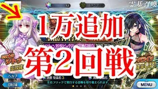 【FGO】ハロウィン2018PUガチャ！1万追加のシトナイ狙い！！【Fate/Grand Order】