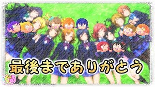 【ぷちぐる】最終回：今まで本当にありがとうございました！最後のぷちぐる動画がまさに「奇跡だよ!!」