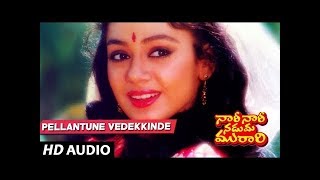 Pellantune Vedekkinde Full Song || Nari Nari Naduma Murari || N.Balakrishna, Sobhana || Telugu Songs