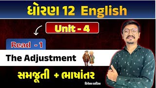 Std 12 English Unit 4 Read 1 The Adjustment | dhoran 12 english unit 4 read 1 | chapter 4 read 1