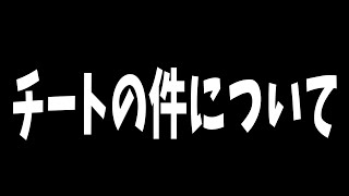 【緊急】チートの件について￤War Robots