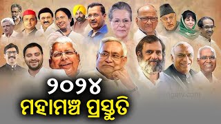 କଳିଙ୍ଗ@୯ || News @ 9 PM || News Bulletin || 17 July 2023 || Kalinga TV