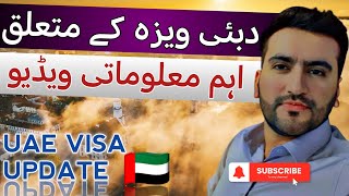 Dubai, UAE 🇦🇪 Visa Update for Pakistani | دبئی ویزہ پاکستانیوں کے لیے | Visit \u0026 Work Visa #UAE 🇦🇪