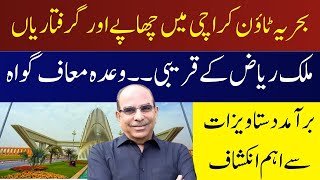 Bahria Town Karachi chappa |FIA |Malik Riaz |Zille Hyder