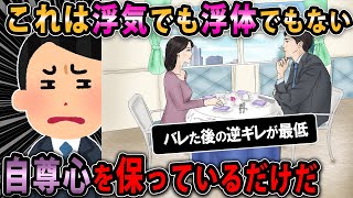 【報告者バカ】飲み会で出会った女性とデートしたのが嫁にバレた。それで嫁が敬語＋無表情に。俺どうすればいい？→スレ民「えっと...浮気ですよね？」【2ch・ゆっくり】