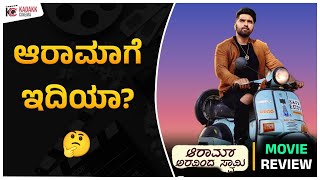 ARAM ARAVINDASWAMY Movie Review | ಆರಾಮಾಗೆ ಇದಿಯಾ? 🤔| Anish Tejeshwar | Abhishek Shetty |Kadakk Cinema