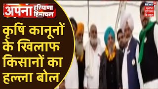 Farmers Protest | आज Chandigarh में किसानों की महापंचायत, सेक्टर-25 रैली ग्राउंड में जुटेंगे किसान