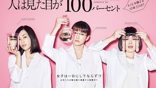 [teaser] Hito wa Mitame ga 100% [Live Action Drama 2017]