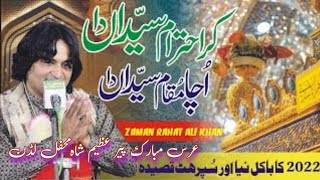 Kar Ehtram Syedan Da by Zaman Rahat Ali Khan (Urss Mubarak 2022 mahfil luddn | AM naat tv