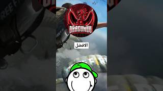 Dragonov VS Sa7rawi