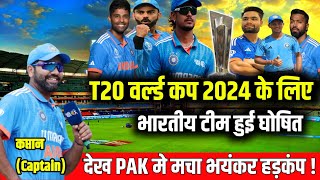 ICC T20 World Cup 2024||Team India Final Squad For T20 World Cup 2024||15 Member of T20 World Cup