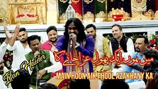 Main Hoon Aik Phool Azakhanay Ka || Irfan Haider || Manqabat || Jashan e Anwar e Shaban || New Rizv
