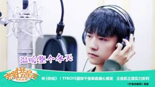 《芒果捞星闻》 Mango Star News:TFBOYS易烊千玺单曲 暖心首发【芒果TV官方版】