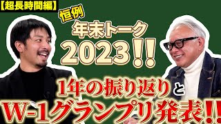 今年1年ありがとうございました🙏※長時間編なので、まったりとお楽しみください。【アプローチの神=伊澤秀憲】【王者のDNA=伊澤秀憲】