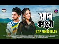 Sada Kalo - সাদা কালো  |  Atif Ahmed Niloy | Bangla Sad Song | New Song | Mohammad Ali | New Song