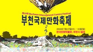 제19회 부천국제만화축제(Bicof) - 폐막식