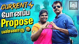 My Cute Love Story😍 | 5 Years Marriage Struggle | Part 1 | Karuppu Roja