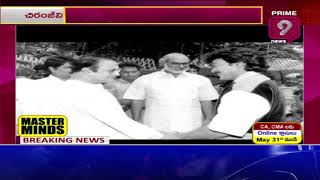 Megastar Chiranjeevi Shares Pic With Sr. NTR | NTR's 98th Jayanthi | Prime9 News