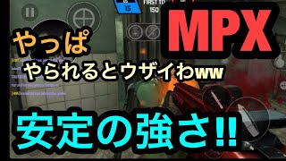 【BulletForce実況】昔から愛用してるMPX!!やっぱ安定性って重要!!【MPX】【バレットフォース実況】