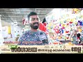 9th international arts and crafts festival at sargaalaya 9ാമത് സര്‍ഗാലയ അന്താരാഷ്ട്ര കലാകരകൗശലമേള