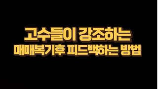 주식 매매 복기를 통해서 피드백하는 방법(feat:실전매매 복기방법 및 복기를 통해 얻을 수 있는 것-에스비비테크,두산,에스피시스템스,휴맥스 사례 분석)