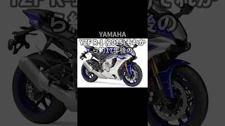 【バイクの歴史】YAMAHA YZF R-1 (2015) #shorts #yamahar1 #yzf