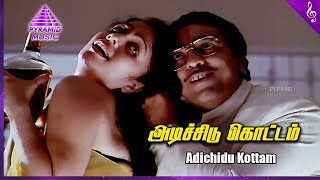 Indiran Chandiran Movie Songs | Adichidu Kottam Video Song | Kamal Haasan | Ilaiyaraaja