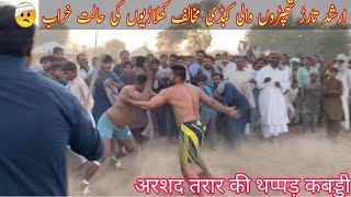 Arshad Tarar full new kabbadi raids | Arshad tarar bahri wala