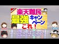 【激安運用術】通信障害に備えろ！！最安運用を考えるシリーズ【格安simチャンネル】