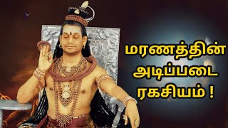 மரணத்தைப் பற்றிய ரகசியம் /NITHYANANDA TAMIL/maranam |what will happen after death? In tamil