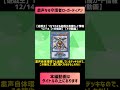 【遊戯王】1分でわかる遊戯王高騰カード情報 12 14【1分解説】【1分動画】 shorts 遊戯王