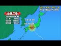 台風7号が和歌山県に上陸…静岡県でも警報級大雨の可能性