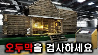 귀신들린 오두막을 검사하는 공포게임!! (The Cabin Factory)