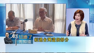 姚惠珍痛批:國民黨變成共產黨的遮羞布！\