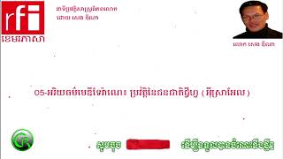 អរិយធម៌​មេឌីទែរ៉ាណេ៖ ប្រវត្តិ​នៃ​ជនជាតិ​ជ្វីហ្វ អ៊ីស្រាអែល ,CR Chaneel