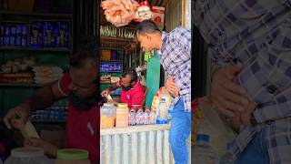 ৫০ টাকা দিল #funny #comedy #shorts #viralvideo