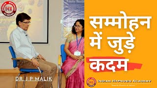 Whats are the Steps Involved During a Hypnotherapy Session ? Dr. J P Malik (in Hindi)