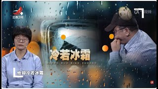 《金牌调解》难求的爱 20240811