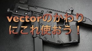 vector無い人は代わりにこれ使おう！[バレットフォース:bullet force実況]part80