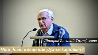 Шатров Василий Тимофеевич - \