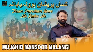 Tusan Pareshan Howo | Na Baba Na | Mujahid Mansoor Malangi | Official Song Out Now