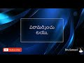 పవిత్రమును నిష్కళంకమునైన భక్తి daily bible verse word of god bro.samuel