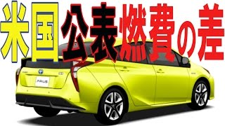 トヨタプリウス新型試乗からの酷評レビュー「○○に見えてしまう」