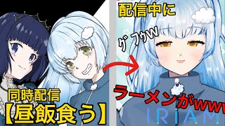 【IRIAM】しろいの配信はいつもこんな感じ【切り抜き】